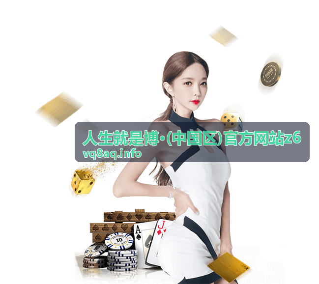 人生就是博 岁月纪实内容封面